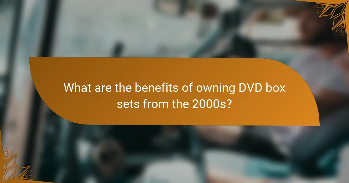 What are the benefits of owning DVD box sets from the 2000s?